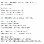 ベイビーサポートにクーポンコードはない？最安値購入は公式サイト！